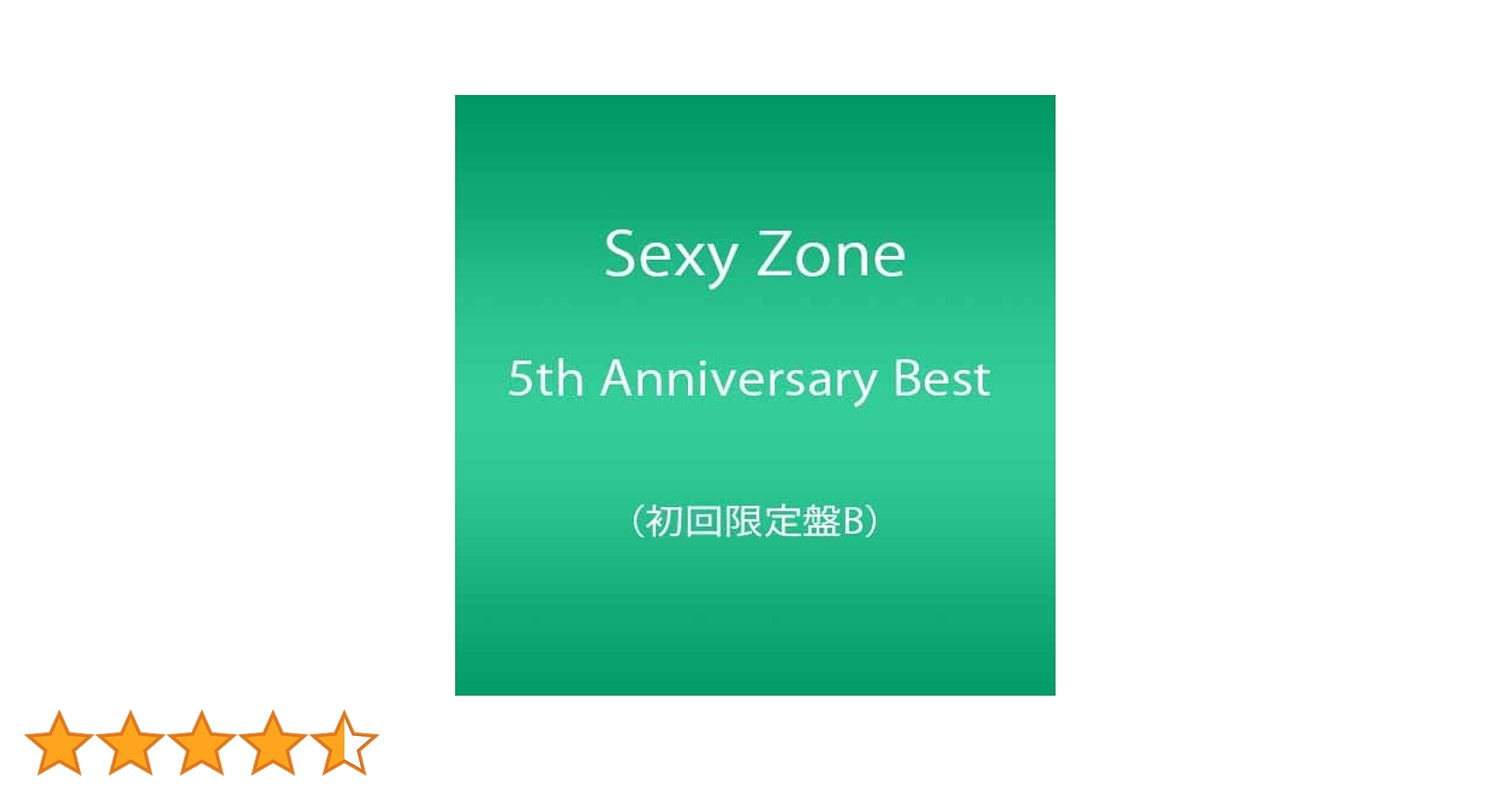 Amazon.co.jp: Sexy Zone 5th Anniversary Best (初回限定盤B